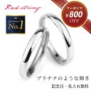 【クーポン使用で29,000円！ 11/4 9:59まで】結婚指輪 マリッジリング プラチナ ペアリング ペア チタン 甲丸 錆びな…