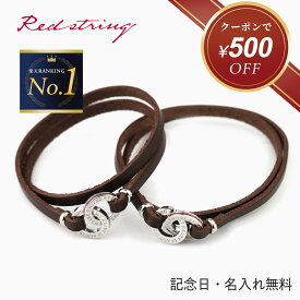 【クーポン使用で18,400円！ 1/16 9:59まで】ペアブレスレット レザー 刻印 本革 牛革 栃木レザー ステンレス 金属アレルギー対応 サークル リング シンプル メンズ レディース カップル 大人 人気 ペア お揃い 記念日 プレゼント 名入れ ペア2個セット 可愛い かわいい