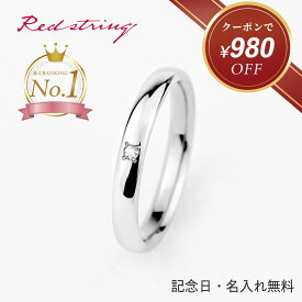 【クーポン使用で18,920円！ 2/12 9:59まで】結婚指輪 マリッジリング 単品 プラチナ チタン ダイヤモンド 金属アレルギー対応 錆びない 刻印 シンプル ブランド 人気 名入れ 名前入り 細身 イニシャル ブライダルジュエリー 安心 ハート キューピット Red string