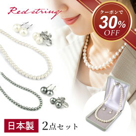 【クーポン使用で6,860円！ 2/12 9:59まで】パールネックレス パール ネックレス 冠婚葬祭 結婚式 卒業式 貝パール グレー ピアス セット カジュアル セレモニー 葬儀 お葬式 マグネット おしゃれ フォーマル イヤリング レディース シンプル 本貝 8mm 入学式 Red string