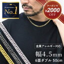 【クーポン使用で30,800円！ 8/12(水)09:59まで】チタンネックレス 喜平 ネックレス 50cm 4.5mm幅 メンズ チタン チェ…