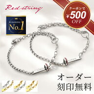 【クーポン使用で16,300円！ 9/24(木)09:59まで】ペアブレスレット ペアアンクレット つけっぱなし 刻印 …