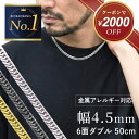 【クーポン使用で30,800円！ 10/09(金) 09:59まで】チタンネックレス 喜平 ネックレス 50cm 4.5mm幅 メンズ チタン チ…