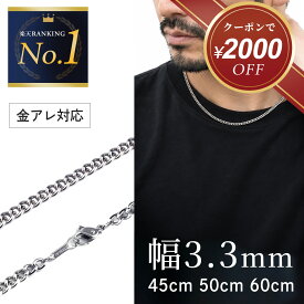 【クーポン使用で13,800円！ 10/19(月) 09:59まで】チタンネックレス 喜平 ネックレス 45cm 50cm 60cm 幅3.3mm シルバー 喜平ネックレス メンズ チェーン チタン つけっぱなし プラチナ 金属アレルギー 男性 アレルギー対応 シンプル アクセサリー プレゼント Red string