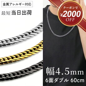 【クーポン使用で34,800円！ 10/19(月) 09:59まで】チタンネックレス 喜平 ネックレス 60cm 4.5mm幅 メンズ チタン チェーン プラチナ 加工 シルバー ゴールド ブラック ダブル喜平 6面カット つけっぱなし 金属アレルギー対応 チェーンネックレス 純チタン Red string