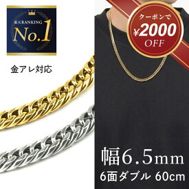 【クーポン使用で38,800円！ 10/19(月) 09:59まで】チタンネックレス 喜平 ネックレス 60cm 6.5mm幅 太め メンズ チタン チェーン プラチナ 加工 シルバー ゴールド ダブル喜平 6面カット つけっぱなし 金属アレルギー対応 純チタン シンプル プレゼント Red string