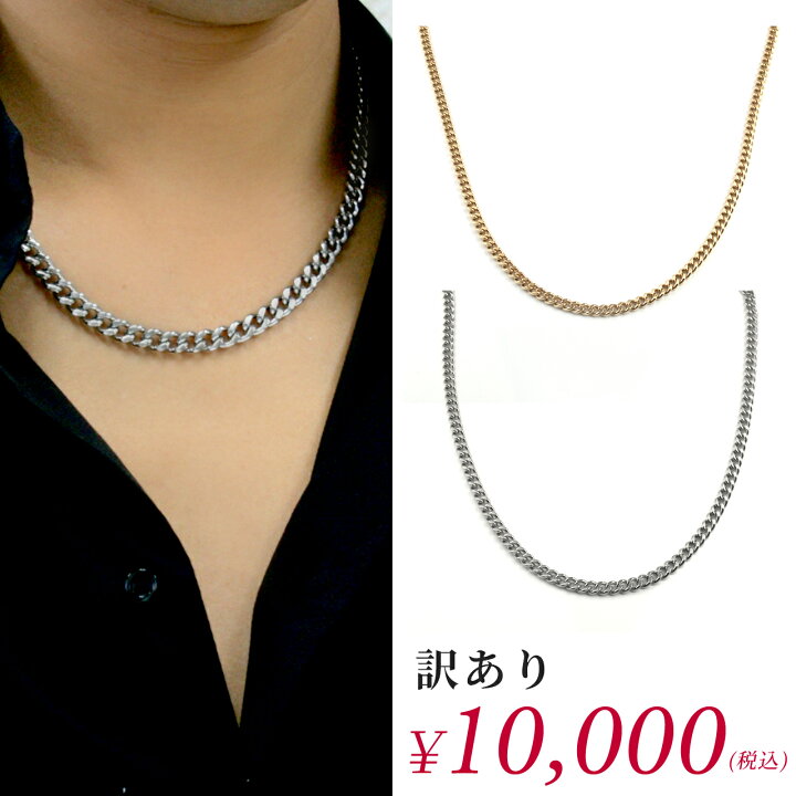 楽天市場】【訳あり】喜平ネックレス チタンチェーン 50cm 喜平 