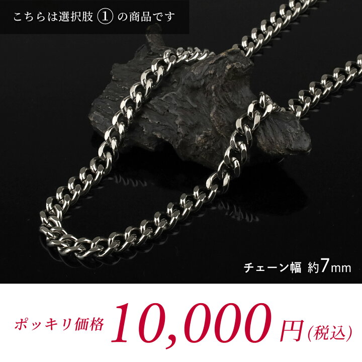楽天市場】【訳あり】喜平ネックレス チタンチェーン 50cm 喜平 