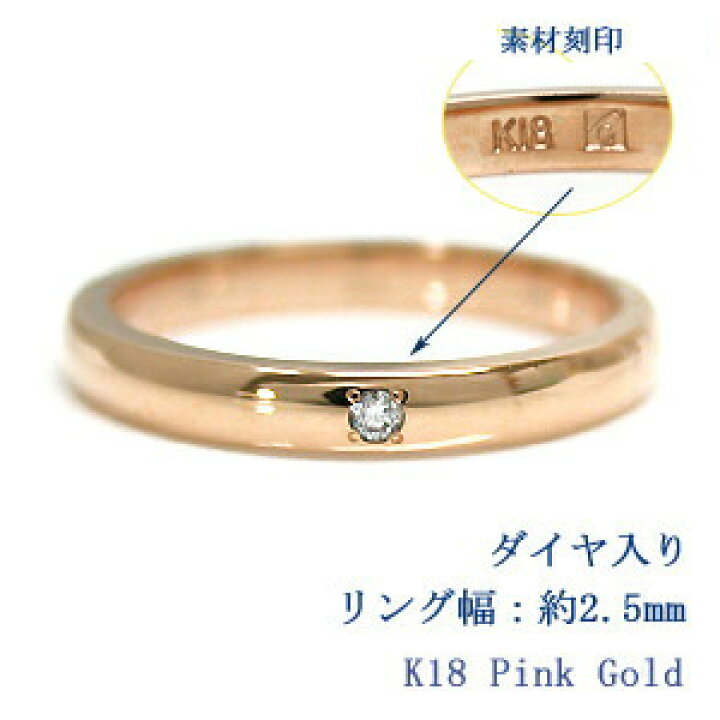 楽天市場】結婚指輪 マリッジリング 単品 18金 K18 ピンクゴールド 