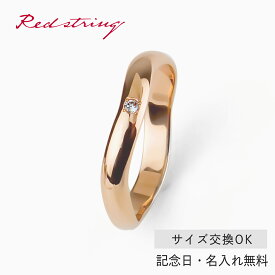 結婚指輪 マリッジリング 単品 18金 18K ピンクゴールド サイズ交換無料 （ダイヤ入り） ブライダルジュエリー 刻印可能 刻印無料 (文字彫り) 送料無料 ジュエリー 通販 ギフトbcb