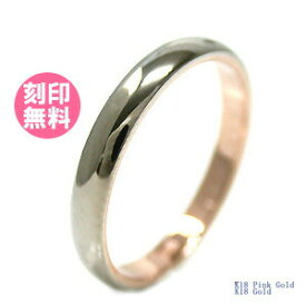 結婚指輪 マリッジリング 単品 18金 18K ピンクゴールド/18金ホワイトゴールド サイズ交換無料ブライダルジュエリー 刻印可能 刻印無料 (文字彫り) 送料無料 ジュエリー 通販 ギフトbcb