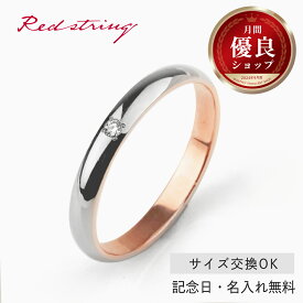 結婚指輪 マリッジリング 単品　18金 18K ピンクゴールド ホワイトゴールド サイズ交換無料 （ダイヤ入り） ブライダルジュエリー 刻印可能 刻印無料 (文字彫り) 送料無料 ジュエリー 通販 ギフトbcb