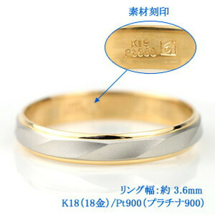 楽天市場】結婚指輪 マリッジリング 単品 プラチナ ゴールド 刻印 名  