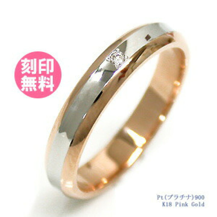 楽天市場】結婚指輪 マリッジリング 単品 プラチナ900 K18 18金 18K 