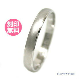 結婚指輪 マリッジリング 単品 プラチナ Pt900 ブライダルリング 刻印 名入れ シンプル 甲丸 人気 ブランド ブライダルジュエリー アクセサリー プレゼント ギフト 誕生日 記念日 メンズ レディース 彼氏 彼女 Red string