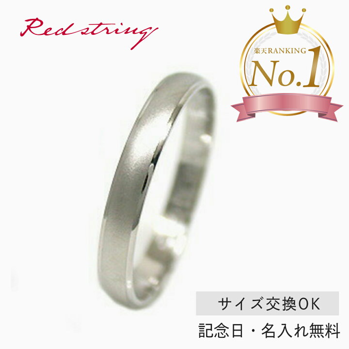 楽天市場】結婚指輪 マリッジリング 単品 プラチナ Pt900 ブライダル 