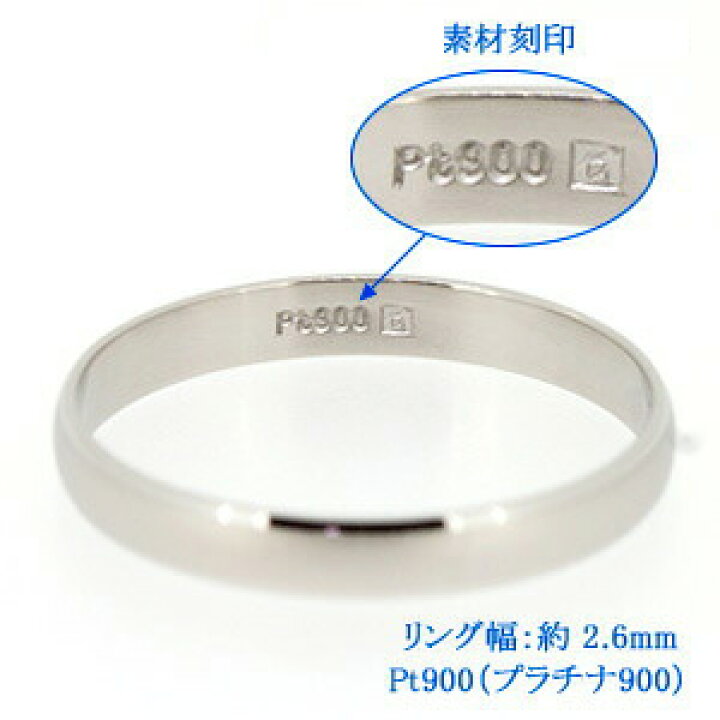 楽天市場】結婚指輪 マリッジリング 単品 プラチナ900 サイズ交換無料  