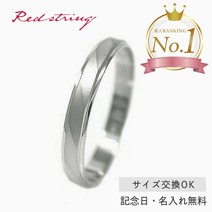 楽天市場】結婚指輪 マリッジリング プラチナ 単品 Pt900 ブライダル 