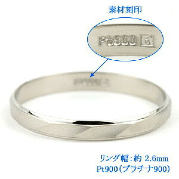 楽天市場】結婚指輪 マリッジリング 単品 プラチナ プラチナ900 Pt900 
