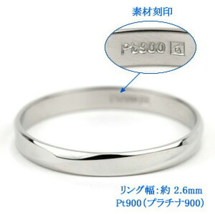 楽天市場】結婚指輪 マリッジリング 単品 プラチナ Pt900 ブライダル