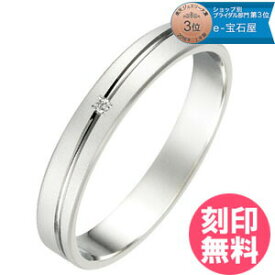 結婚指輪 マリッジリング 単品 プラチナ Pt900 ブライダルリング ダイヤモンド 刻印 名入れ 人気 ブランド シンプル ブライダルジュエリー アクセサリー イニシャル プレゼント ギフト 記念日 誕生日 メンズ レディース 彼氏 彼女 Red string