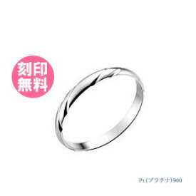 結婚指輪 マリッジリング 単品　プラチナ900 サイズ交換無料 （特注サイズ　大きいサイズ） ブライダルジュエリー 刻印可能 刻印無料 (文字彫り) 送料無料 ジュエリー 通販 ギフトbcb 【クリスマス特集2023】