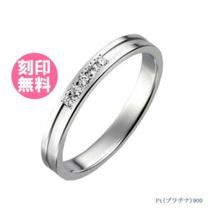 楽天市場】結婚指輪 マリッジリング 単品 プラチナ900 サイズ交換無料 