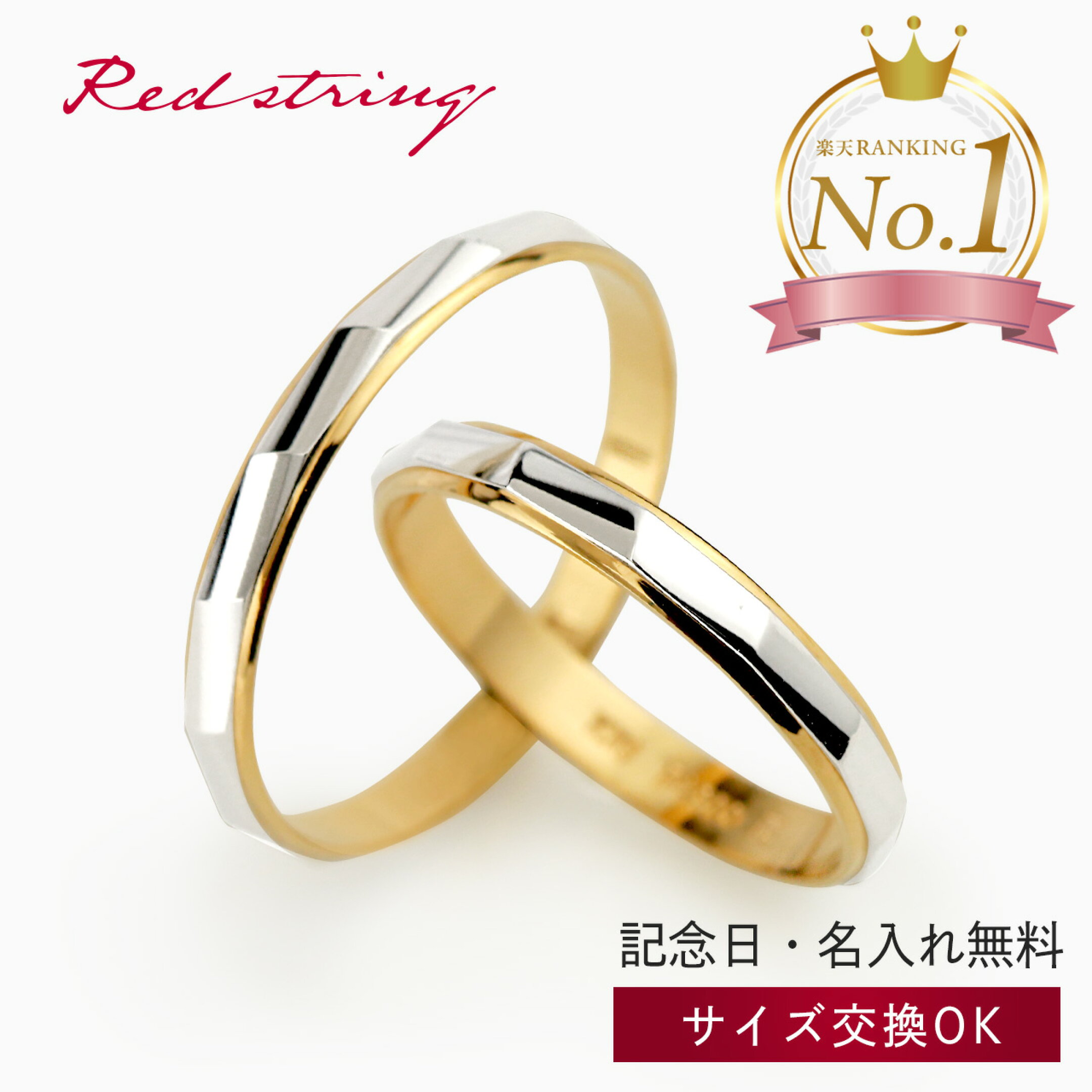 18Kとプラチナのコンビ！上品な10万円以下の結婚指輪