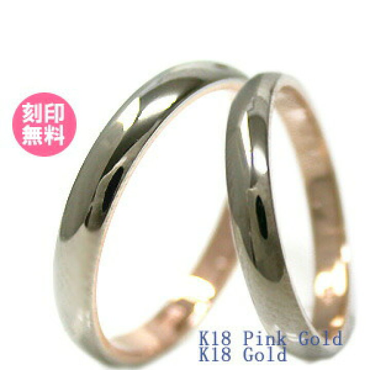 楽天市場】結婚指輪 マリッジリング 18金 18K K18 ピンクゴールド