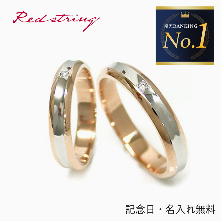 楽天市場】結婚指輪 マリッジリング プラチナ 18金 Pt900 ピンク 