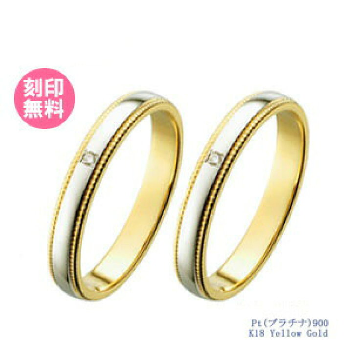 楽天市場】結婚指輪 マリッジリング プラチナ コンビリング 18金 18K  