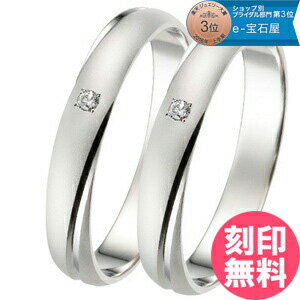 プラチナ900【ペア価格】TRUELOVEパイロット結婚指輪truelovep273