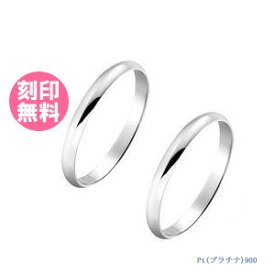 結婚指輪 マリッジリング プラチナ Pt900 ブライダルリング ペアリング ペア 刻印 名入れ シンプル 人気 ブランド 甲丸 2個セット ブライダルジュエリー 記念日 誕生日 アクセサリー プレゼント ギフト メンズ レディース 彼氏 彼女 Red string