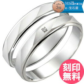 結婚指輪 マリッジリング プラチナ900 サイズ交換無料ブライダルジュエリー 刻印可能 刻印無料 (文字彫り)男女ペア 送料無料 ジュエリー 通販 ギフトペア