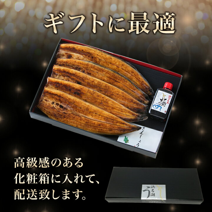 国産うなぎの最高峰 浜名湖うなぎ 大蒲焼160g 3本 無添加のタレ使用 国内産 静岡県産 本格 蒲焼 お中元 高級 ウナギ あす楽 約6人前 ギフト 暑中見舞い 丑の日 土用の丑の日 誕生日プレゼント 浜名湖産 鰻 国産うなぎの最高峰 浜名湖うなぎ 大蒲焼160g 3本 無添加のタレ使用 国内産 静岡県産 本格 蒲焼 お中元 高級 ウナギ あす楽 約6人前 ギフト 暑中見舞い 丑の日 土用の丑の日 誕生日プレゼント 浜名湖産 鰻