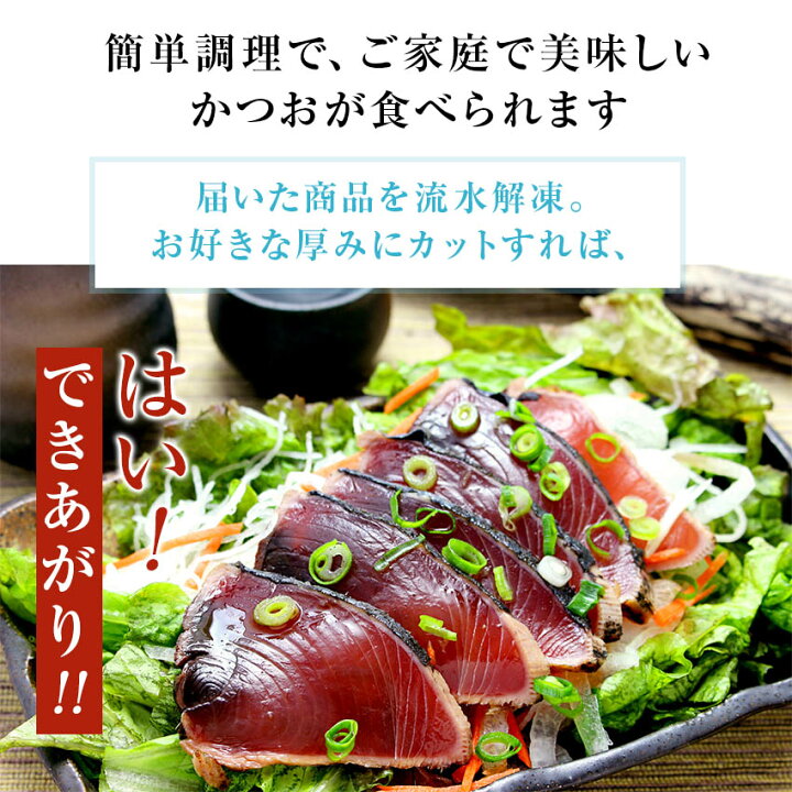 アジアマリン 静岡県焼津港水揚げ 太平洋漁獲 約400g前後 1節 鰹タタキ タレ付き
