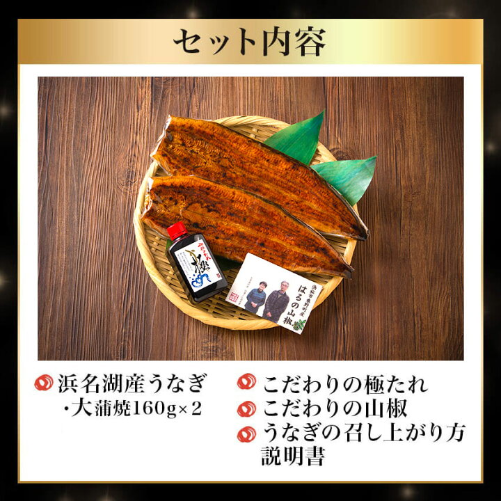 浜名湖うなぎ 詰め合わせ 白焼 肝焼 プレゼント 国産 うなぎ 松 ウナギ ギフトセット ギフト 蒲焼 内祝い 鰻