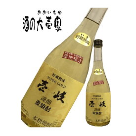 【麦焼酎 壱岐焼酎】 壱岐スーパーゴールド 22度 720ml -玄海酒造- 【しょうちゅう ショウチュウ お酒 麦 焼酎 ギフト 贈り物 プレゼント 長崎県 壱岐】 バーベキュー プレゼント 実用的 SALE セール 父の日 御中元 お中元 中元