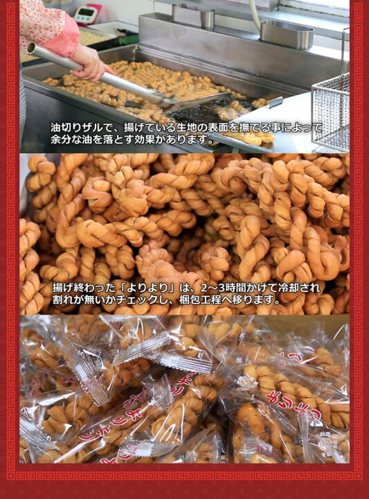 楽天市場】よりより 2袋 麻花 マファール まあふぁ 買い回り 買い周り 買いまわり お菓子 長崎 中華菓子 菓子 麻花 メール便 ポイント消化 訳あり 名物 観光地応援 バーベキュー キャンプ プレゼント 実用的 送料無料 敬老の日 : 干物と麦焼酎 玄海屋 楽天市場】よりより 2袋 麻花 マファール まあふぁ 買い回り 買い周り 買いまわり お菓子 長崎 中華菓子 菓子 麻花 メール便 ポイント消化 訳あり 名物 観光地応援 バーベキュー キャンプ プレゼント 実用的 送料無料 敬老の日 : 干物と麦焼酎 玄海屋