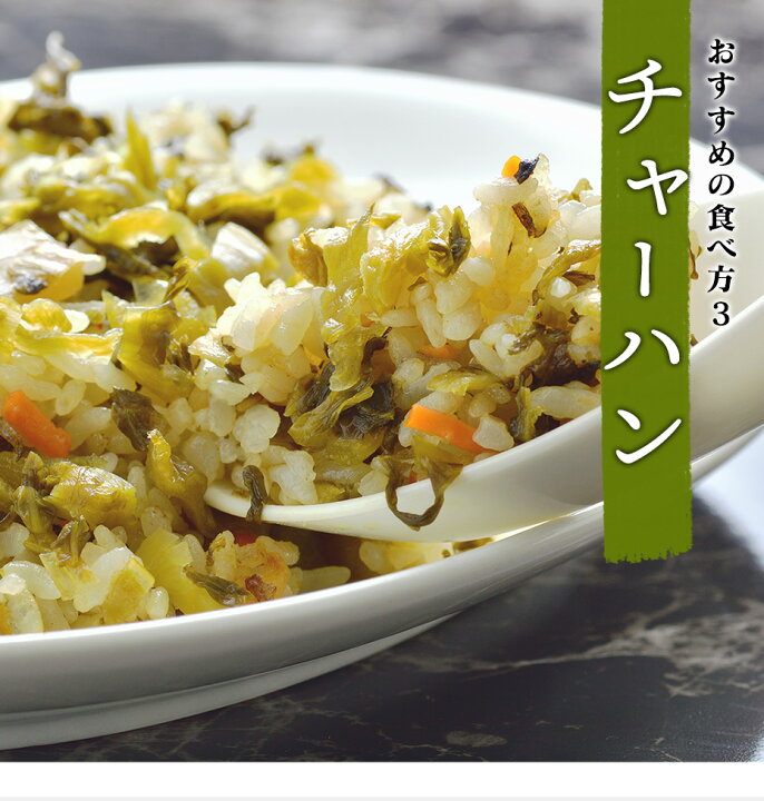 楽天市場 お買い物マラソン 半額 選べる 高菜漬け 2袋 送料無料 めんたい からし ご飯のお供 漬け物 漬物 チャーハン パスタ ラーメン グルメ 長崎県 ポイント消化 買い回り 買い周り 買いまわり 観光地応援 プレゼント 母の日 H50h 干物と麦焼酎 玄海屋