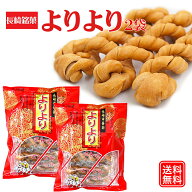 母の日 父の日 よりより 2袋 マファール 送料無料 麻花 まあふぁ 買い回り 買い周り 買いまわり お菓子 …