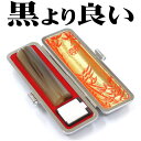印鑑 はんこ 黒水牛より上ランク 象牙に次ぐ高級印「牛角印鑑 印ケース付」12.0mm 13.5mm 15.0mm 牛角 はんこ 実印 銀行印 認印サイズ選べる...