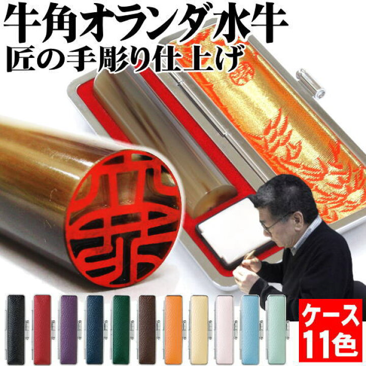 楽天市場】印鑑 はんこ 手彫り仕上げ【10%OFFクーポン配布中】芯持ち 