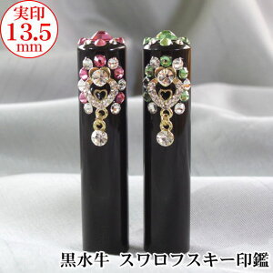  ͂ XtXL[13.5~ێ lC͂ ͂ 蒤dグyhӁznail-hanko(lCnR)  s F j Mtg v[gyRCPz