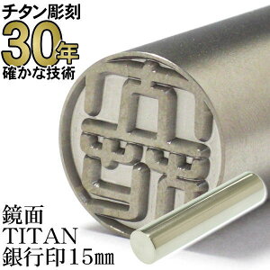  ͂ `^ y30N̎сz TITAN ʃ`^ s15.0mm P[XȂ ~[^CvyRCPz