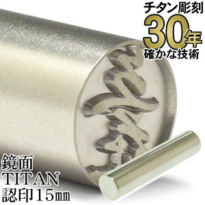 `^  y30N̎сz  ͂ TITAN ʃ`^ F15.0mmہ@P[XȂyRCPz