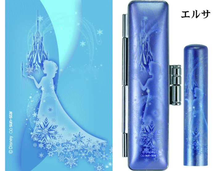 楽天市場】【10%OFFクーポン配布中】印鑑 はんこ アナ雪 ディズニー プリンセス印鑑 かわいい ケースセット おしゃれはんこ アナと雪の女王 個性派 印鑑 実印 銀行印 認印 Disney エルサ アナ シンデレラ 白雪姫 アリエル ベル ラプンツェル オーロラ姫 ジャスミン 出産祝 ... 楽天市場】【10%OFFクーポン配布中】印鑑 はんこ アナ雪 ディズニー プリンセス印鑑 かわいい ケースセット おしゃれはんこ アナと雪の女王 個性派 印鑑 実印 銀行印 認印 Disney エルサ アナ シンデレラ 白雪姫 アリエル ベル ラプンツェル オーロラ姫 ジャスミン 出産祝 ...
