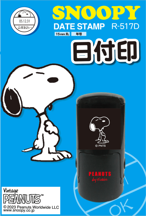 楽天市場】スヌーピー 日付印スタンプR517D オーダータイプ【10%OFF