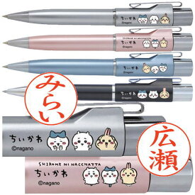 ちいかわ スタンペンGノック ネームペン 朱肉不要 ネーム印 ボールペン インク補充OK シャチハタ 印鑑 はんこ
