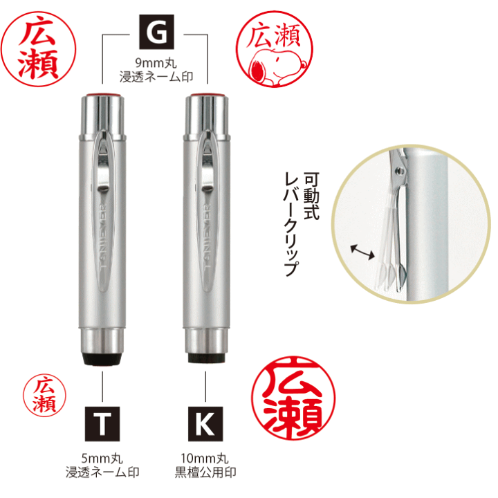 楽天市場】スヌーピー ツインGTK クリップ 朱肉不要ネーム印 スタンプ